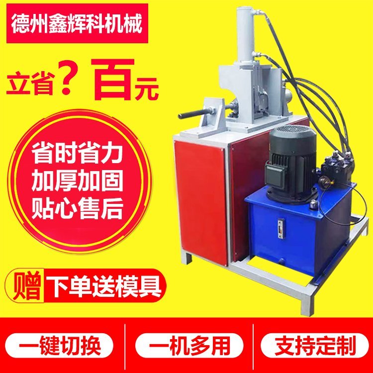 液壓圓管沖孔機小型多用途異型管鐵管打孔機