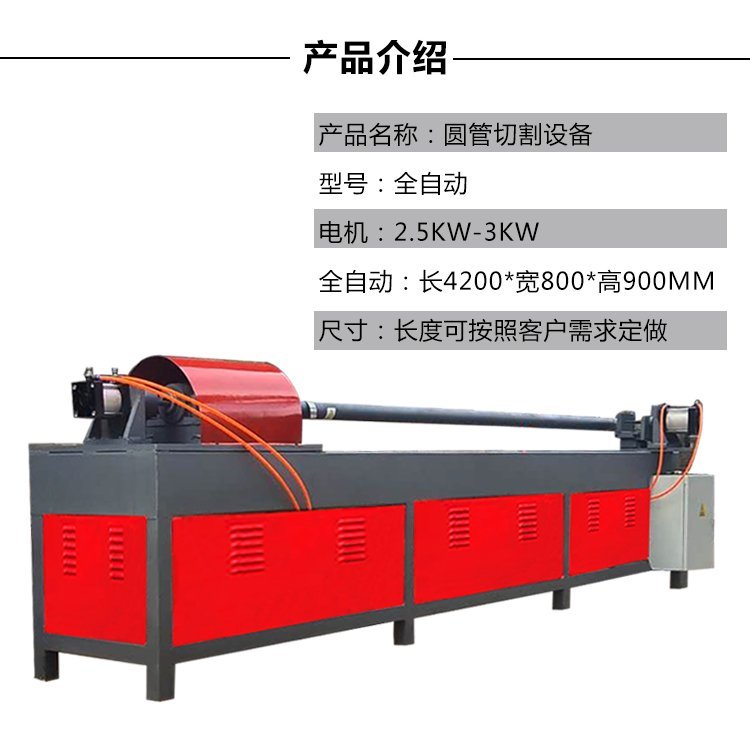 半自動(dòng)圓管滾切機(jī)廠家鑫輝科不銹鋼滾切機(jī)