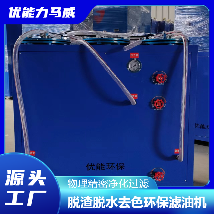 廢油翻新過濾設(shè)備FF-003中型潤(rùn)滑油凈化機(jī)供應(yīng)