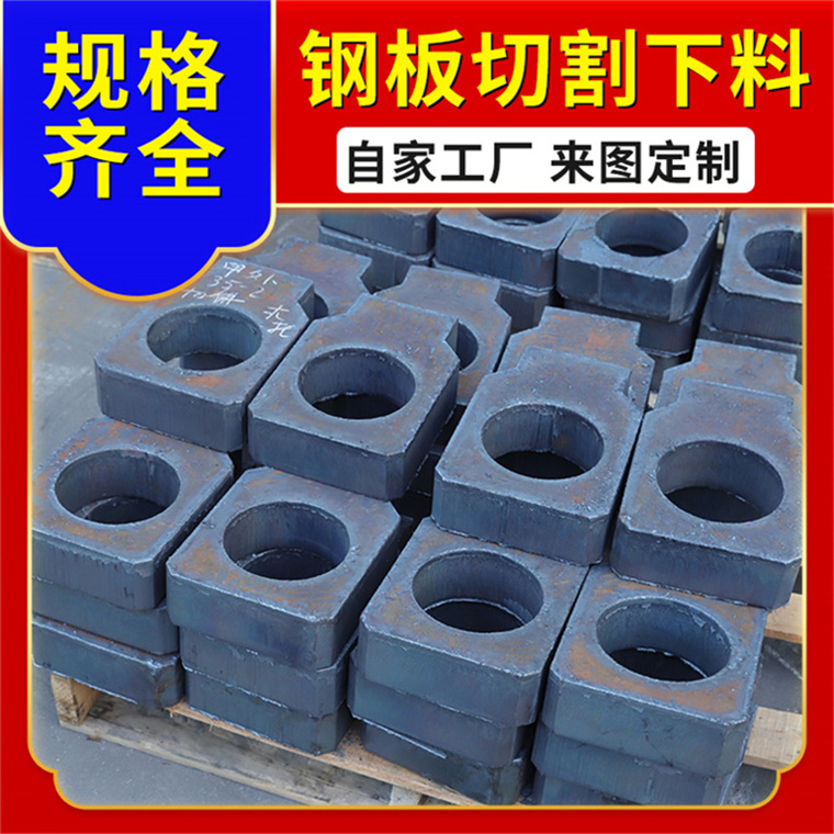 Z15300mm鋼板零割耐磨板切割生產(chǎn)廠(chǎng)家鋼結(jié)構(gòu)加工件鑫爾泰