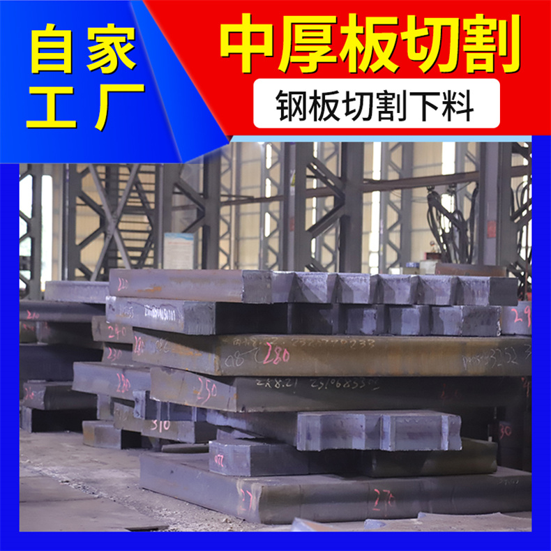 A3a3鋼板零割加工廠家碳鋼100mm切割參數(shù)耐磨板來(lái)圖下料鑫爾泰