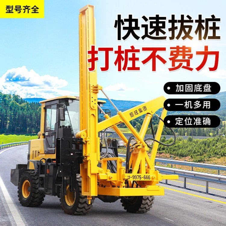 恒旺供應(yīng)920裝載護(hù)欄打樁機(jī)高速公路樁機(jī)打拔鉆一體機(jī)