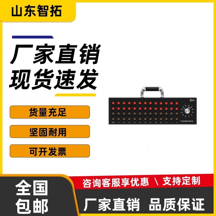 智拓ZT-300S手動低電勢轉換開關系列配套300-1200℃檢定爐系列-高溫安全