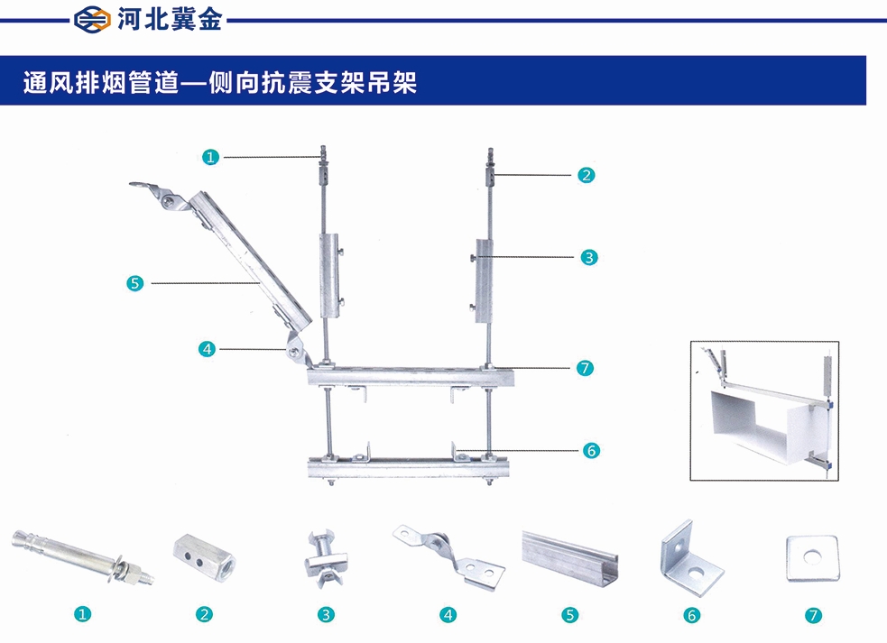 抗震支架源頭廠家全國(guó)發(fā)貨生產(chǎn)銷售設(shè)計(jì)安裝一站式服務(wù)熱鍍鋅