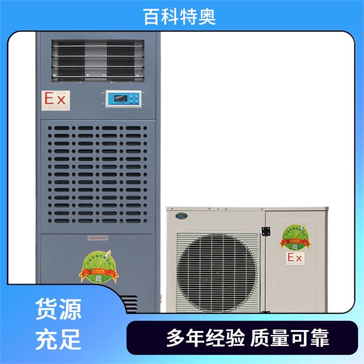 工業(yè)防爆空調機組百科特奧微電腦控制數字顯示10匹防爆空調BLF-28