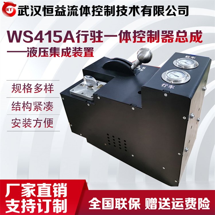 WS415A行駐一體控制器總成集成設(shè)計(jì)安裝簡(jiǎn)單易操作