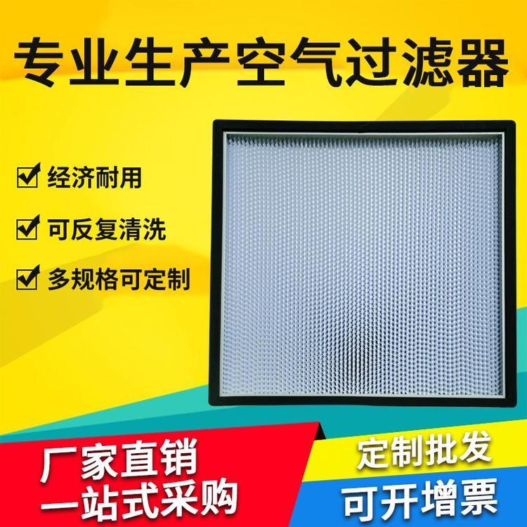 北京康飛空調(diào)機組吸附活性炭纖維過濾器廠家直銷