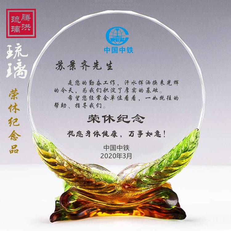 老師退休紀念品大學(xué)教師紀念品定制教授榮休紀念品琉璃麥穗紀念品擺件制作