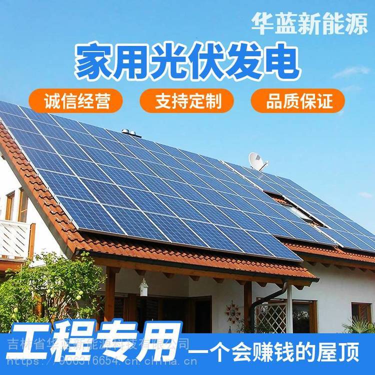 四平太陽能發(fā)電屋頂光伏并網(wǎng)電站多晶硅電池板HL-200W