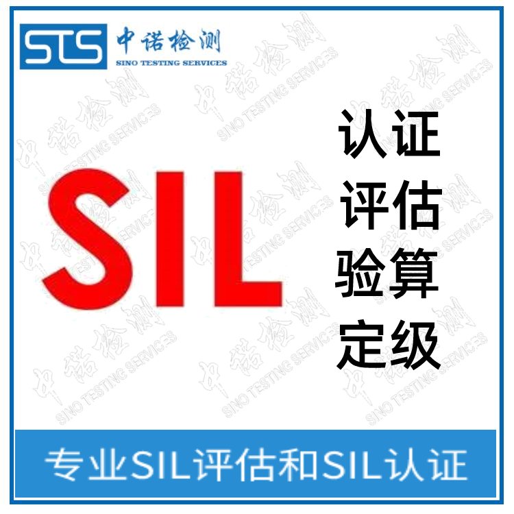 深圳電磁閥sil2認(rèn)證-sil2功能安全認(rèn)證機(jī)構(gòu)