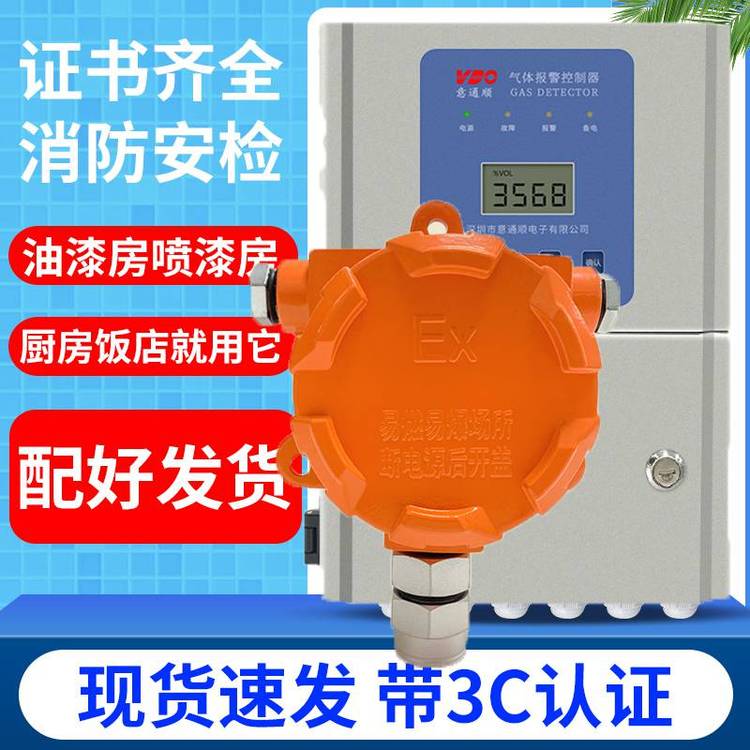 意通順無(wú)線家用燃?xì)鈭?bào)警器控制電磁閥機(jī)械手氣體探測(cè)器