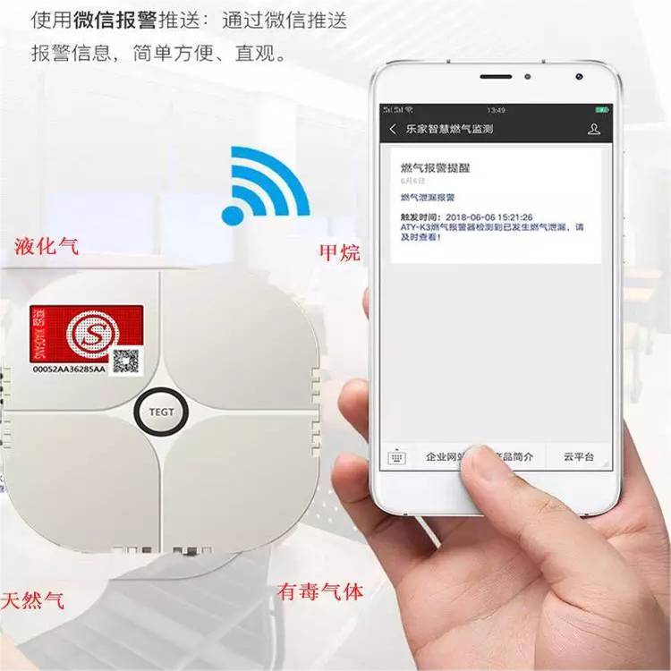 VDO智能型燃?xì)鈭缶鲝N房wifi家用無人值守微信通知無線傳輸