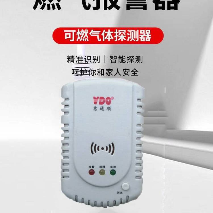 家用天然氣可燃?xì)怏w報(bào)警器帶安全裝置切斷閥