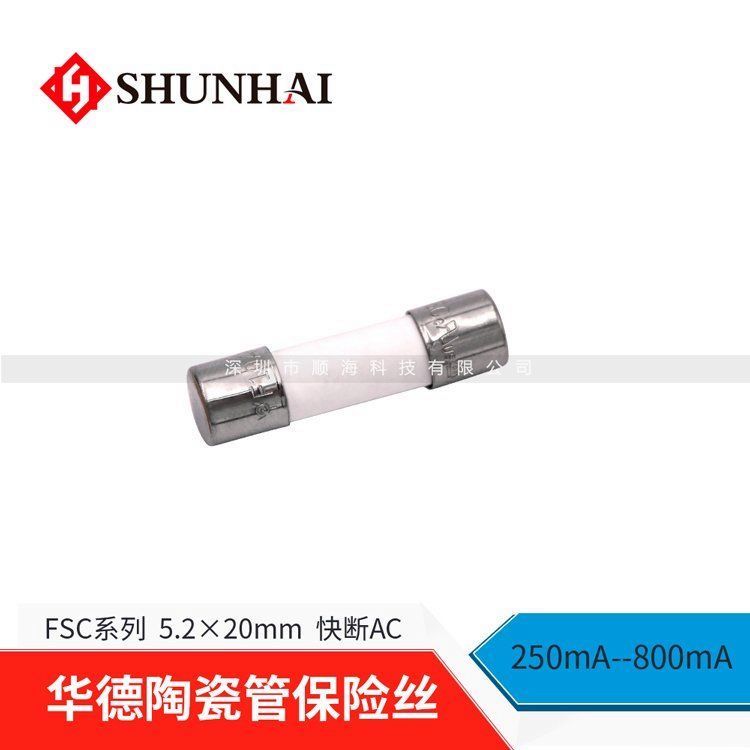 單帽陶瓷保險絲5*20mmF12A250V陶瓷管快斷無引線順?？萍? title=