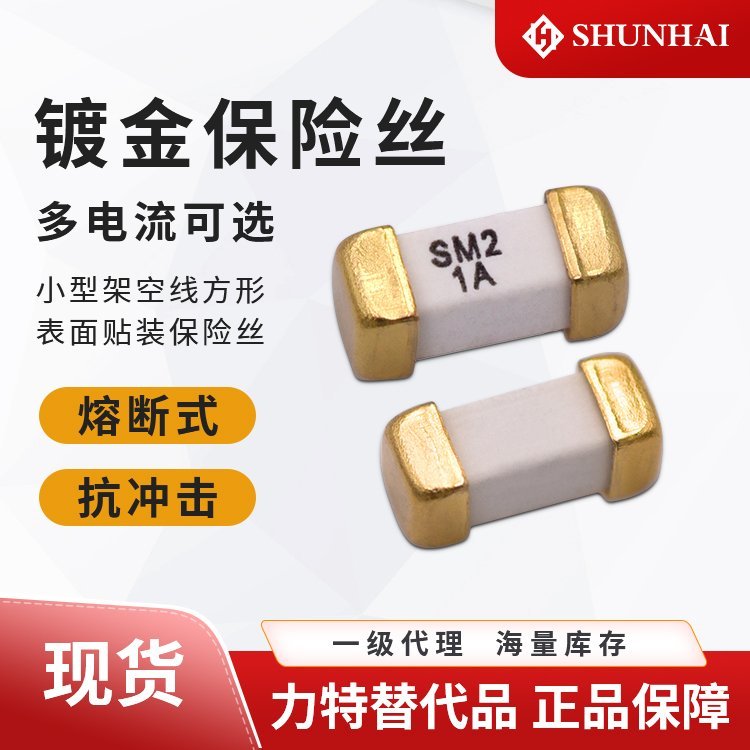 24103.5A250VNANO鍍銀延時(shí)保險(xiǎn)絲順?？萍既A德代理