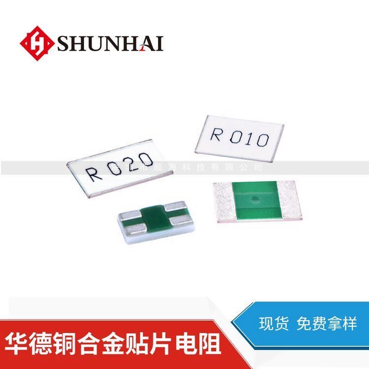 R008STE2512C2W0R008F合金電阻0.008R12W陶瓷電阻