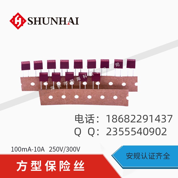 保險絲100mA500mA10A華德插件保險絲微型保險絲過流保護(hù)器件