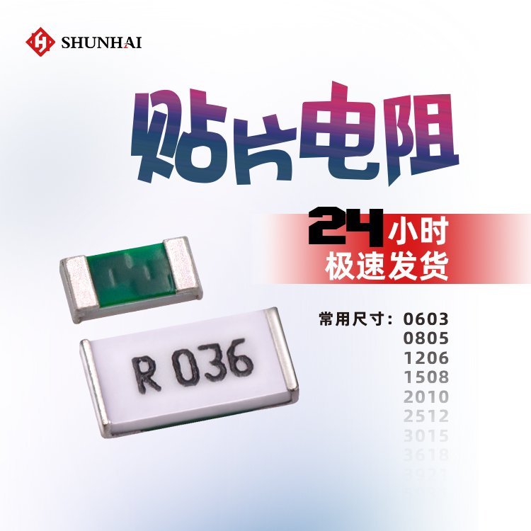 06030.02R貼片合金電阻順?？萍既A德STE系列