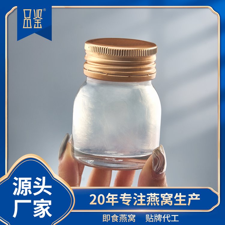 品鑒即食鮮燉燕窩代加工傳統(tǒng)滋補(bǔ)品飲品飲料OEM\/ODM代工加工廠