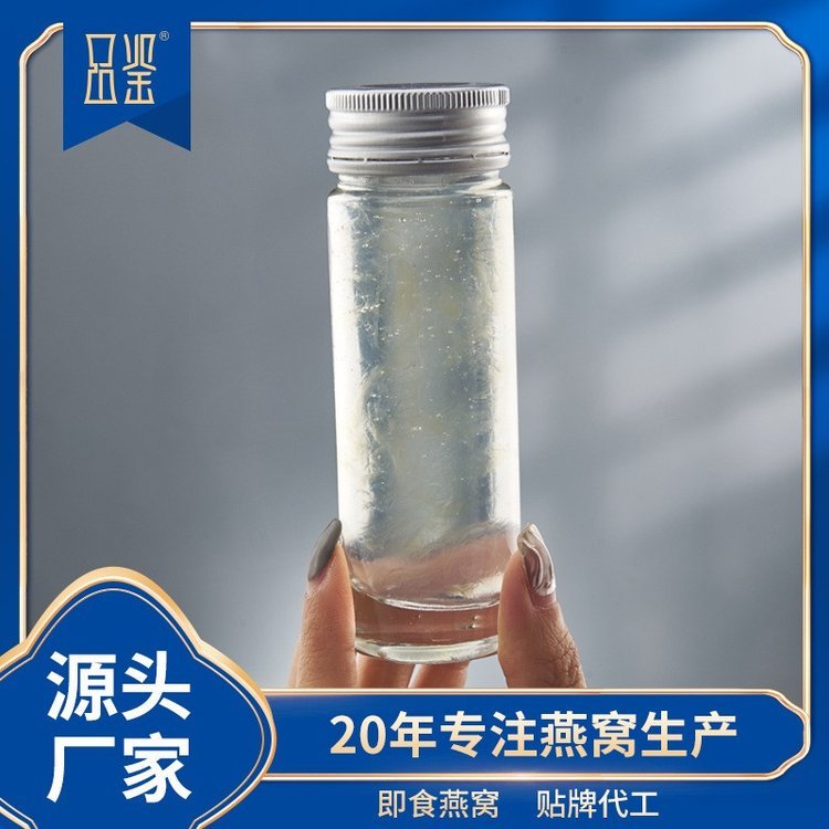 品鑒溯源即食鮮燉燕窩代加工工廠100ml膠原蛋白肽飲oem貼牌企業(yè)