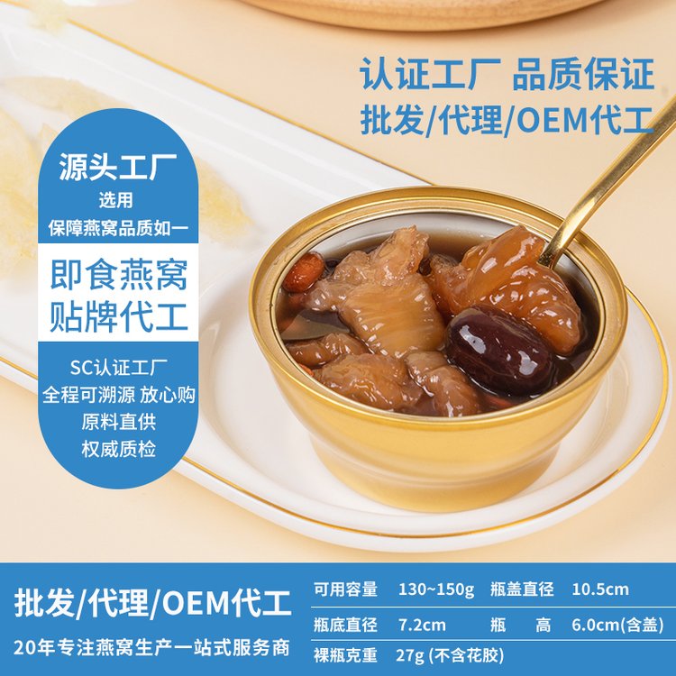 品鑒即食花膠代加工代餐粥白魚OEM膠貼牌生產(chǎn)滋補(bǔ)品定制工廠