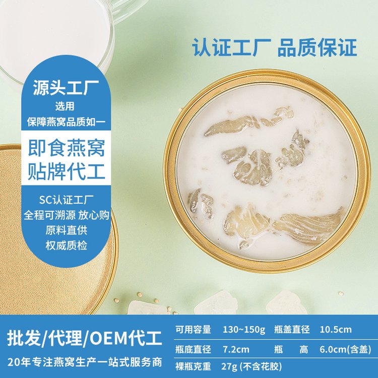 品鑒即食花膠代加工營養(yǎng)椰汁藜麥魚膠代餐粥早餐粥oem貼牌廠家