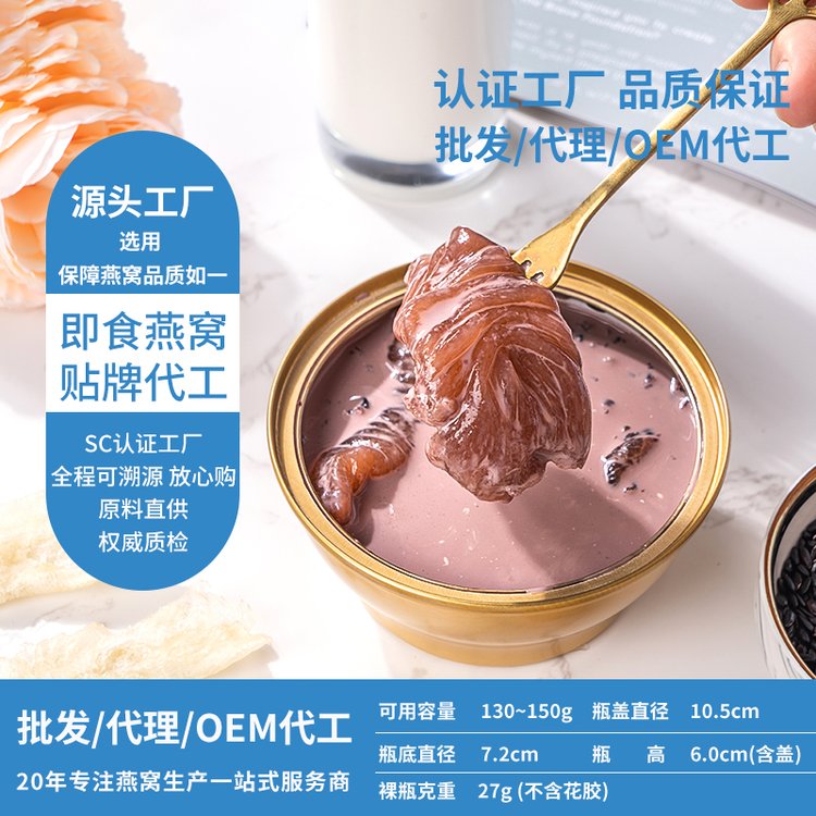 即食魚(yú)膠代加工工廠品鑒多種口味鮮燉花膠滋補(bǔ)品OEM\/ODM代工廠家