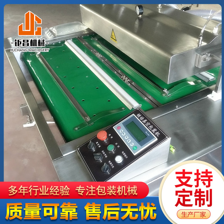 1100型單封滾動型真空包裝機(jī)花生連續(xù)生產(chǎn)封口機(jī)源頭廠家