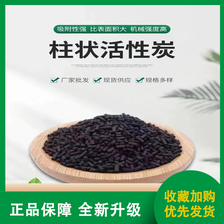 椰殼活性炭工業(yè)廢氣處理用料碧潤孔隙結(jié)構(gòu)好支持加工定做