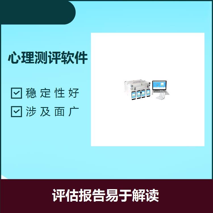 心理咨詢室工作管理平臺測驗效率高評估報告易于解讀