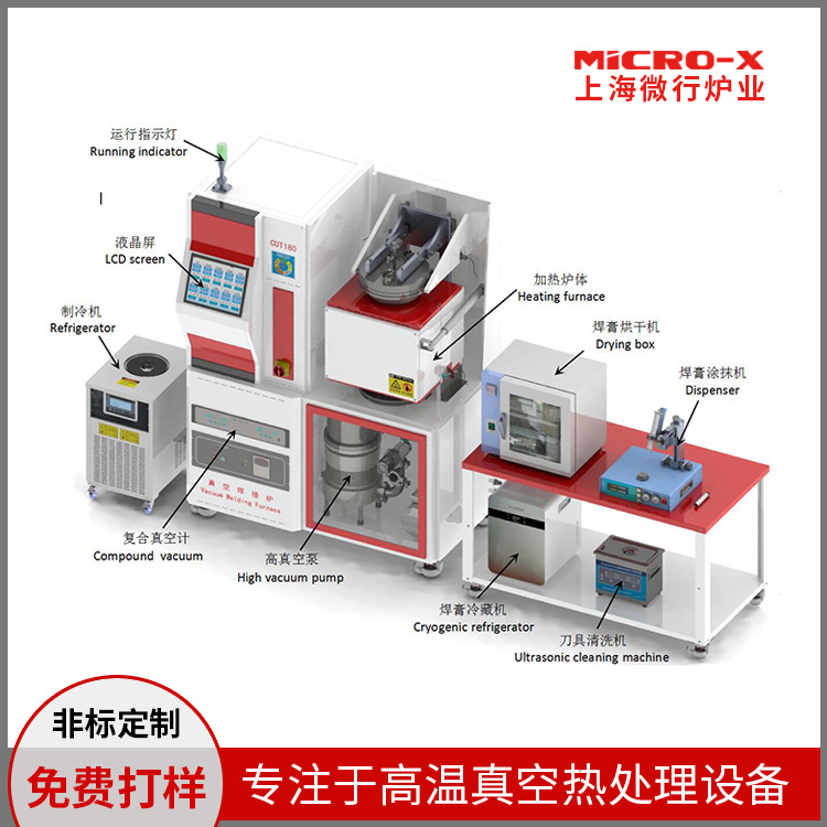 金剛石釬焊爐工業(yè)真空爐1400度熱處理電阻爐全自動(dòng)高溫退火爐