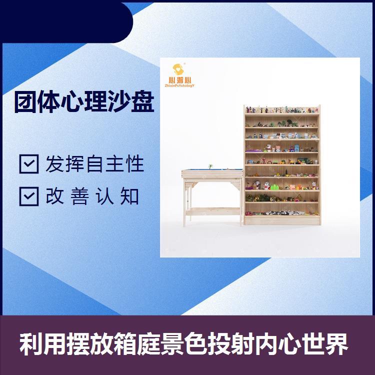 中小學(xué)心理沙盤適合多種年齡段可深入展示個人內(nèi)心世界