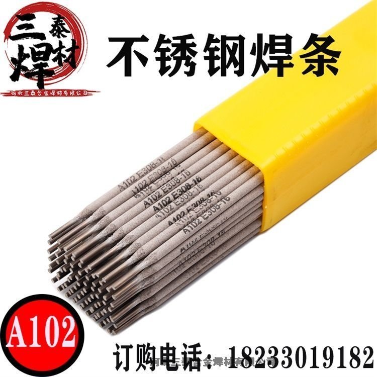 A102不銹鋼電焊條E308-16焊條E304-16自產(chǎn)自銷(xiāo)三泰焊材