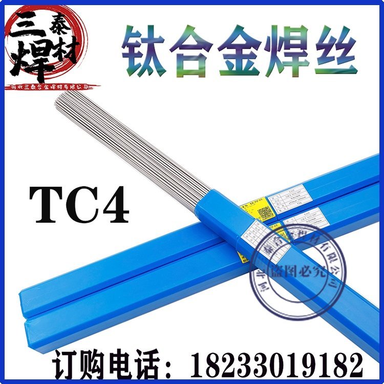 TC4鈦合金焊絲氬弧鈦焊絲盤絲TA2\/TA4\/TA10\/TA15\/Tc9耐高溫醫(yī)用