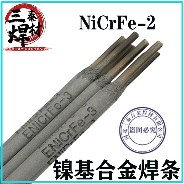 NiCrFe-2鎳焊條Ni307-2鎳鉻鐵合金焊N08800N06600ENi6133鎳基焊條