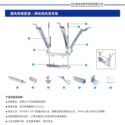 供應抗震支架型鋼管夾管束鉸鏈接廠家貨源生產(chǎn)銷售設計安裝