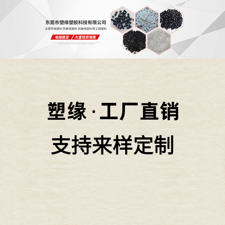 高透明容器抗靜電ABS原料、光學(xué)鏡片、托盤電阻8-10次方、庫存充足