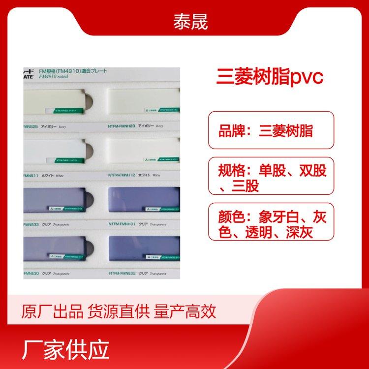 日本三菱樹脂PVC塑料制品進(jìn)液盒銅箔行業(yè)無塵室進(jìn)口透明PVC板