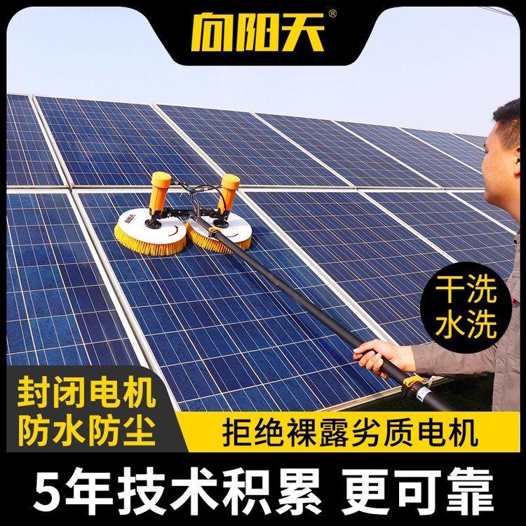 向陽天太陽能光伏板清洗機器人電動噴水清洗光伏設備工具