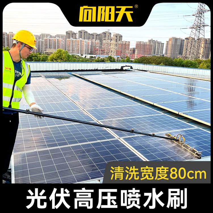 光伏板清洗高壓噴水刷太陽能板通水刷光伏電站高壓清洗刷子工具