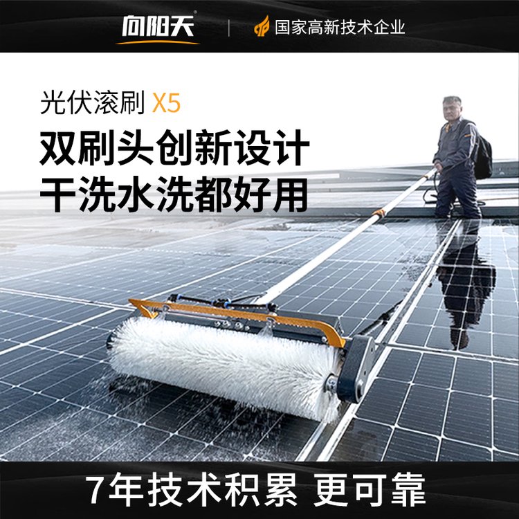 太陽能板手持電動清洗滾刷光伏電站清洗機(jī)器人光伏板清洗機(jī)工具