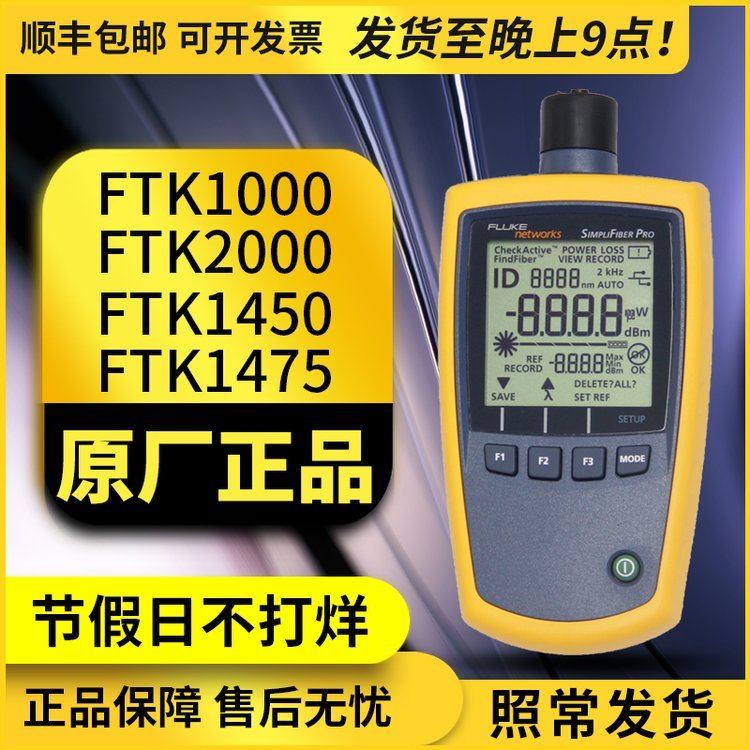 FLUKEFTK1000光纖公開課實操亮點總結