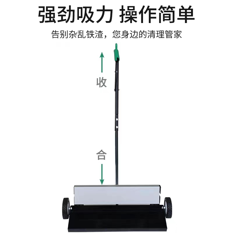 中智手持式除鐵車鐵屑清道夫車間拾鐵器手推式吸鐵車