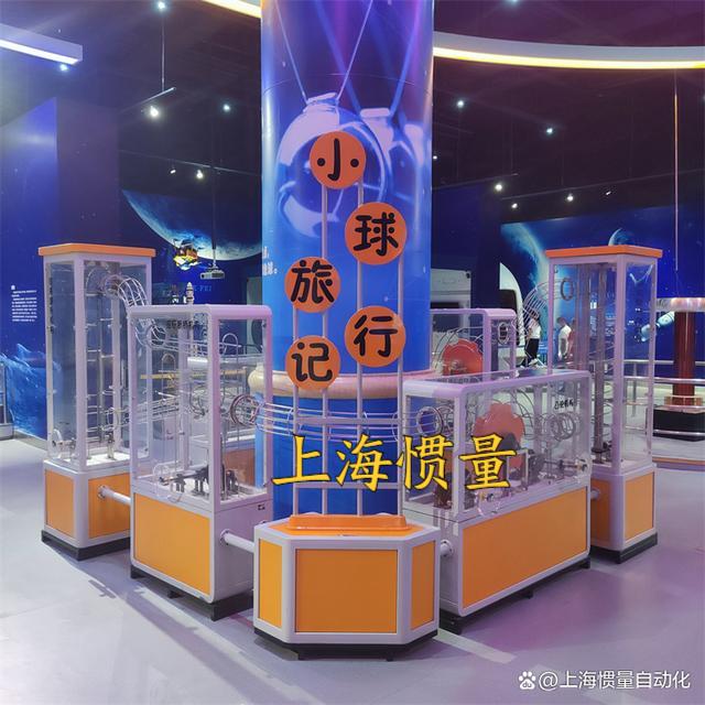 小球旅行記科技館展品科普展品機(jī)械韻律