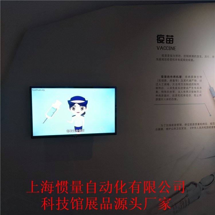 疫苗科技館展品廣東省增城科技館新館科學(xué)原理成品展項(xiàng)科普展品設(shè)計(jì)研發(fā)制作加工廠家GL-YM