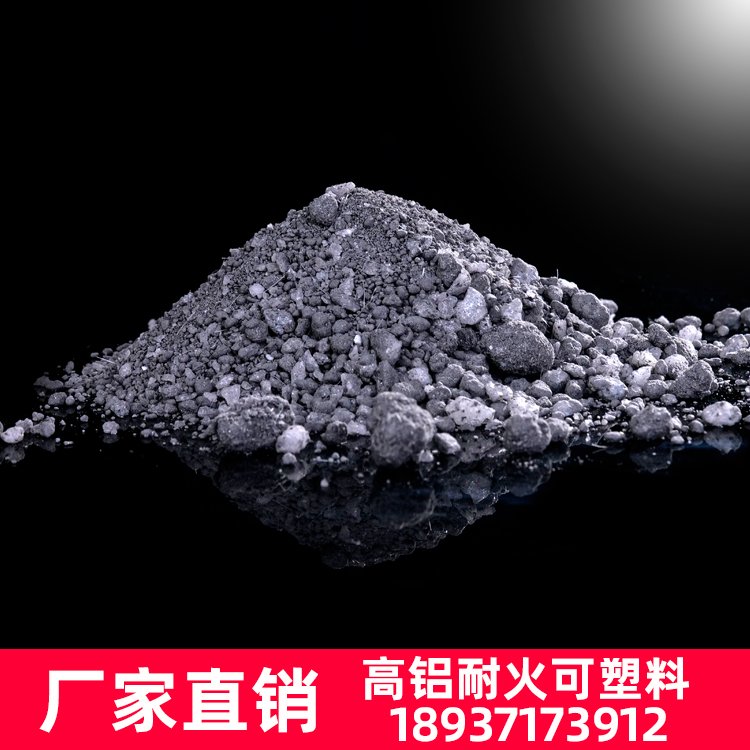 電廠煤粉爐耐火耐磨可塑料高鋁剛玉質廠家現(xiàn)貨可施工