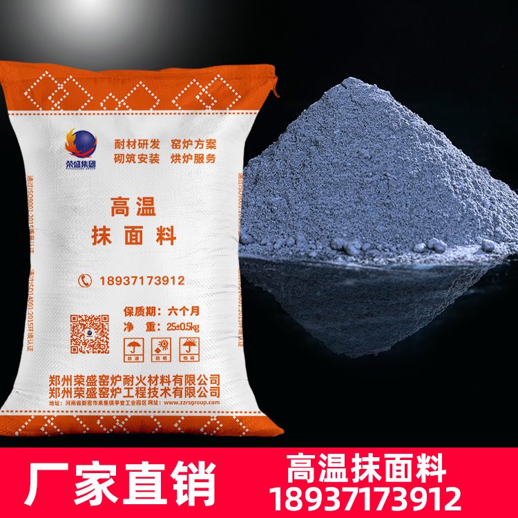 汽輪機(jī)高溫抹面料保溫涂抹料耐火修補(bǔ)料噴涂料電力化工行業(yè)用