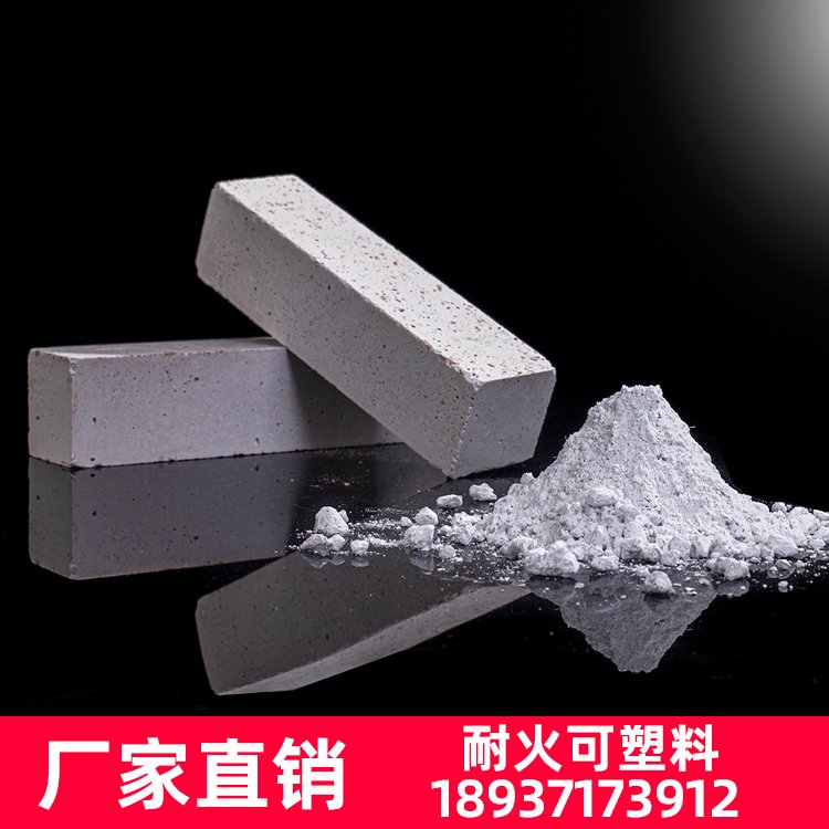 電廠CFB鍋爐用耐火可塑料微膨脹榮盛耐材現(xiàn)貨生產(chǎn)無需烘爐耐高溫