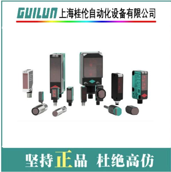 光電傳感器ML100-55\/103\/115A倍加福原裝正品現(xiàn)貨庫(kù)存8