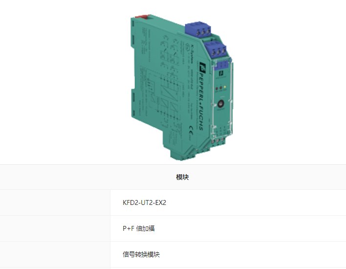 KFD2-UT2-EX2倍加福信號轉(zhuǎn)換模塊安全柵原裝正品